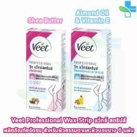 ราคา [COD] Veet Wax Strips วีท แว็กซ์ สีชมพู/ฟ้า บรรจุ 6 ชิ้น [1 กล่อง] กำจัดขน แว็กขน กำจัดขนรักแร้ กำจัดขนที่ลับ 801 (1731775398837651059)