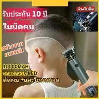 ราคา ปัตตาเลี่ยนตัดผมมัลติฟังก์ชั่, เครื่องโกนหนวด ปัตตาเลี่ยนปัตตาเลี่ยนไฟฟ้าปัตตาเลี่ยนไฟฟ้าเครื่องโกนผมชายเครื่องตัดผมข้ามพรมแดน ขน โกน ใช้ clipper ใน ห้อง คลอด (1731459667963513779)
