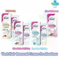 ราคา [TK ขายร้อน] Veet Hair Removal Cream วีท ครีมขจัดขน [1 หลอด] กำจัดขน แว็กขน กำจัดขนรักแร้ กำจัดขนที่ลับ 801 (1731728538799080793)