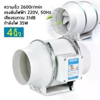 ราคา พัดลมดูดอากาศ 4/6 นิ้ว พัดลมดูดควัน พัดลมระบายอากาศ ที่ดูดควันเครื่องดูดควัน พัดลมห้องครัว เสียงเงียบ พัดลมดูดควันน้ำมัน (1731891138793277407)