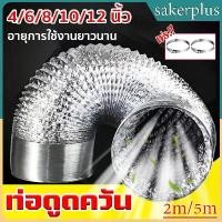 ราคา 2m/5m ท่อดูดควัน ท่อลมระบายอากาศ ท่อระบายอากาศ 4/6/8/10/12 นิ้ว ทนไฟ ทนทานต่อการใช้งาน 30 ปี ท่อดูดอากาศ พัดลมดูดอากาศ (1731604715196941630)