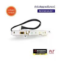 ราคา RKX503A301 ตัวรับสัญญาณรีโมทแอร์ แผงรับสัญญาณ Mitsubishi Heavy Duty อะไหล่แอร์ สินค้าดี (1731770977727580083)