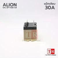 ราคา ALION แม็กเงียบ 30A รุ่น G7L-2P-TUBJ-CB อะไหล่แอร์ สินค้าดี (1731873799849673959)