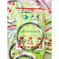 ราคา ลวดเชื่อม อลูมิเนียม ผสมฟลั๊ก ยาว 37cm หนา 2mm เชื่อมตู้ช่องฟรีสเย็น อุดช่องฟรีส อะไหล่แอร์ อะไหล่ตู้เย็น (1732308856355981727)