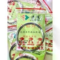 ราคา ลวดเชื่อม อลูมิเนียม ผสมฟลั๊ก ยาว 37cm หนา 2mm เชื่อมตู้ช่องฟรีสเย็น อุดช่องฟรีส อะไหล่แอร์ อะไหล่ตู้เย็น (1732288095887264205)