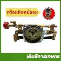 ราคา GX35-54 อะไหล่ ปั๊มเครื่องพ่นยา 4 จังหวะ ปั๊มใหญ่. เครื่องพ่นยา เครื่องตัดหญ้า (1729618464913066038)