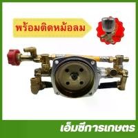 ราคา GX35-54 อะไหล่ ปั๊มเครื่องพ่นยา 4 จังหวะ ปั๊มใหญ่. เครื่องพ่นยา เครื่องตัดหญ้า (1730115323926251574)