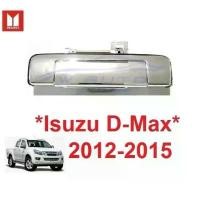 ราคา สวัสดิการสด อะไหล่ มือเปิดท้ายกระบะ D-max colorado 2012 2013 2014 2015 อีซูซุ ดีแม็กซ์ มือดึงท้าย มือดึงฝาท้าย ดีแมค Isuzu Dmax (1731289868680136321)