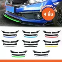 ราคา chishop ชุดลิ้นหน้ากันชน ลิ้นหน้ากันชน ชุดสปอยเลอร์ 4ชิ้น อะไหล่ Bumpers สำหรับรถยนต์ (1731800638658807205)