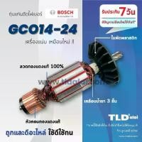 ราคา รับประกัน ทุ่นแท่นตัดไฟเบอร์ (C) Bosch บอช 14 นิ้ว รุ่น GCO14-24 // อะไหล่ ทุ่น (1731504382118823098)