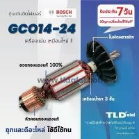 ราคา รับประกัน ทุ่นแท่นตัดไฟเบอร์ (C) Bosch บอช 14 นิ้ว รุ่น GCO14-24 // อะไหล่ ทุ่น คําแนะนําการขายที่ร้อนแรงในเดือนนี้ (1731569948343174459)