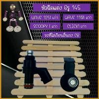 ราคา hypsopshop ปัจจุบัน หัวฉีดแต่ง 6รู 145CC (LONG) สำหรับใส่ WAVE 110i เก่า, WAVE 125i เก่า, CLICK 125i เก่า, SCOOPYi เก่า, DREAM 110i เก่า อะไหล่ แม็คโครมือสอง มอเตอร์ไซค์ Motorcycle (173058132668294991