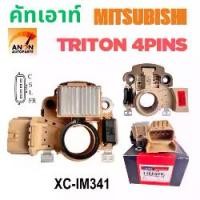 ราคา คัทเอาท์ไดชาร์จ MITSUBISHI TRITON คัทเอาท์ ไดชาร์จ มิตซูไทรทันดีเชล คัท เอา ไดชาร์จ ปลั๊ก 4 ช่อง คัทเอาท์ ไดชาร์จ สตรา ด้า ไทรทัน ไดชาร์จ คัดเอา ไดชาร์จ อะไหล่ ไดชาร์จ มิตซูบิซิ สตราด้า ไทรทัน (173176