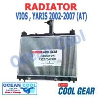 ราคา หม้อน้ำ ยาริส วีออส 2002 - 2007 เกียร์ ออโต้ โตโยต้า Cool Gear Radiator yaris , vios 2003 2004 2005 2006 toyota 422175-8000 auto AT RD0008 อะไหล่ รถยนต์ (1732087678763304983)