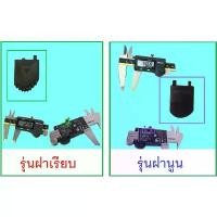 ราคา อะไหล่-ฝาปิดแบตฯ เวอร์เนียดิจิทัล Mitutoyo ขนาดความยาว 6นิ้ว 8นิ้ว และ 12นิ้ว คําแนะนําการขายที่ร้อนแรงในเดือนนี้ (1731817991385482896)