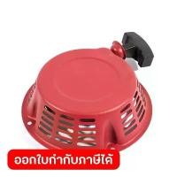 ราคา POLO อะไหล่ Recoil Starter ใช้กับปั๊มน้ำเครื่องยนต์ดีเซล รุ่น DP80W (โปโล) คําแนะนําผลิตภัณฑ์ใหม่ของเดือนนี้ (1731578766664173170)