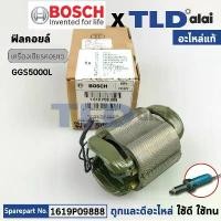 ราคา ฟิลคอยล์ (แท้) หินเจียรคอยาว Bosch บอช รุ่น GGS5000L (1619P09888) (อะไหล่แท้ 100%) อะไหล่ ฟิลคอยล์ (1731579868708505588)