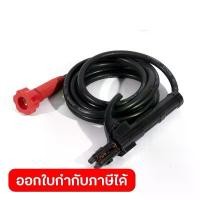 ราคา แนะนำ POLO อะไหล่ สายเชื่อม MMA ใช้กับเครื่องเชื่อม TIG รุ่น WTIG200 (โปโล) (1731846817638221690)