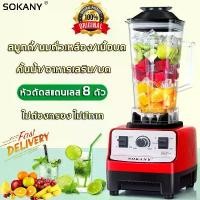 ราคา เครื่องคั้นน้ำผลไม้ คั้นน้ำผลไม้ใน 8 วินาที เครื่องปั่นน้ำ เครื่องคั้นน้ำแยกกากขนาดใหญ่ ความจุขนาดใหญ่ 2L(เครื่องปั่น เครื่องปั่นน้ำผลไม้ ปั่นน้ำแข็ง เครื่องปั่นสมูทตี้ เครื่องปั (1731699912319534565)