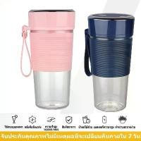 ราคา Portable Juicer Machine เครื่องปั่น เครื่องปั่นผลไ เครื่องปั่นน้ำผลไม้ ปั่นน้ำแข็ง เครื่องปั่นผลไม้ เครื่องปั่นพกพาเครื่องคั้นน้ำผลไม้ เครื่องปั่นแบบพกพา แบบไร้สาย ชาร์จได (1731186289563502789)