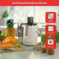 ราคา เครื่องปั่นน้ำผลไม้ **ส่งฟรี** TEFAL เครื่องสกัดน้ำผักและผลไม้ 350 วัตต์ รุ่น FRUTELIA รุ่น ZE370138 รับประกันศูนย์2 ปี เครื่องปั่น. เครื่องปั่น ใบมีด (1731816685271352611)