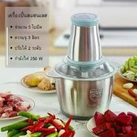 ราคา เครื่องปั่นสแตนเลส ความจุ3ลิตร ปรับได้2ระดับ เครื่องบดสับ 5ใบมีด เครื่องผสมอาหาร เครื่องบดอาหารไฟฟ้า เครื่องปั่น (1729581276727118629)