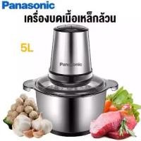 ราคา Panasonic เครื่องปั่น เครื่องปั่นบด เครื่องปั่นน้ำ blender เครื่องปั่นน้ำผลไม้ เครื่องปั่น เครื่องบด โถปั่น เครื่องบดเนื้อ 500W มัลติฟังก์ชั่น อัตโนมัติ เร็ว เสียงเบา เครื่องทำอา (1731601777444029935)