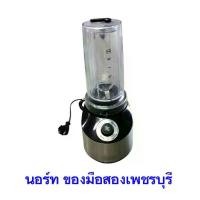 ราคา สินค้าพร้อมใช้งาน หรือใช้เป็นอะไหล่สำรอง เครื่องปั่น TEFAL เครื่องปั่นสูญญากาศ BL181 (800 วัตต์, 0.75 ลิตร) รุ่น BL181D31 มือสอง (1731267710694949973)