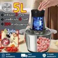 ราคา ใช้10ปีก็ยังไม่พัง เครื่องปั่น เครื่องปั่นพริก ความจุ2/5ลิตร6ใบมีด เครื่องบดเนื้อไฟฟ้า เครื่องผสมอาหาร เครื่องบดสับ Electric Chopper (1731229217658603279)