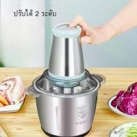 ราคา เครื่องปั่นสแตนเลส ความจุ3ลิตร ปรับได้2ระดับ เครื่องบดสับ 5ใบมีด เครื่องผสมอาหาร เครื่องบดอาหารไฟฟ้า เครื่องปั่น (1729605875659016655)