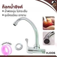 ราคา ก๊อกน้ำอ่างล้างจาน เครื่องล้างจาน ก๊อกซิงค์ล้างจานแบบติดผนัง วัสดุแข็งแรง ทนทานต่อการใช้งาน (1730376674297875159)