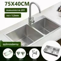ราคา ซิงค์ล้างจาน ซิงค์ 2 หลุม อ่างล้างจาน ซิงค์สแตนเลส อ่างล้างจานสแตนเลส ซิงค์สแตนเลส Kitchen sink ,stainless steel,sink ขนาด75 x 41 ซม. รุ่น HM7541 (1729600249792989263)