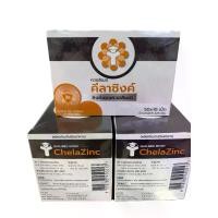 ราคา ถูกสุด โฉมใหม่ exp14/05/2027ยกกล่อง Chela Zinc Qualimed Chelated Zinc 15 mg . ควอลิเมด คีเลต ซิงค์ 15 กรัม 500เม็ด. (1732135634298178444)