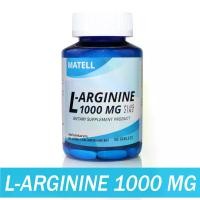 ราคา MATELL L-Arginine 1,000mg plus Zinc 50 Tablets แอล อาร์จีนิน 1000มก ผสม ซิงค์ 50 เม็ด (1729822804473055295)