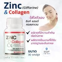 ราคา Zinc & Collagen Giffarine ซิงค์ แอนด์ คอลลาเจน Zinc 30 แคปซูล (1729641494554905184)