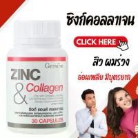 ราคา ซิงค์ ซิงก์ ซิงก์กิฟฟารีน แอนด์ คอลลาเจน กิฟฟารีน ZINC GIFFARINE ZINC & COLLAGEN GIFFARINE (1729631544839146454)
