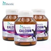 ราคา [แพ็ค 3 ขวด สุดคุ้ม] แคลเซียม แอลทรีโอเนต พลัส ไบโอเธนทิค แมกนีเซียม วิตามินดี ซิงค์ Calcium L-Threonate Plus Magnesium Vitamin D Zinc Biothentic แคลเซียม แอล-ทรีโอเนต (1730876786839948199)