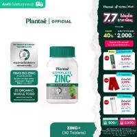 ราคา Plantae Vitamin Plus Whole Food : Complete Zinc+ 1 กระปุก 30 เม็ด ขนาด 30 กรัม วิตามิน แบบเม็ด supplement ความ สูง ซิงค์ ซิงค์zinc ลดสิว zinc ผู้ชาย (1730825296923626356)