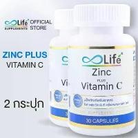 ราคา Life พลัส วิตามินซี Zinc Plus Vitamin C ชุด 2 กระปุก ซิงค์ zinc plus vitaminc วิตามิน บี (1732088943693629492)