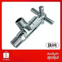ราคา สินค้าขายดี C 9901 | ก๊อก วาล์ว ก๊อกวาล์ว 2 ทาง ซิงค์ ( ทรงหัวกากบาท ) วาล์ว ฝักบัว วาวน้ำ 1/2 สี โครเมียม | Rich168Trading (1731652106218604531)