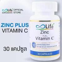 ราคา Life ซิงค์ พลัส วิตามินซี Zinc Plus Vitamin C 30 แคปซูล zinc plus vitaminc วิตามิน บี (1732088944023734324)