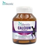 ราคา แคลเซียม แอลทรีโอเนต พลัส x 1 ขวด ไบโอเธนทิค แมกนีเซียม วิตามินดี ซิงค์ Calcium L-Threonate Plus Magnesium Vitamin D Zinc Biothentic แคลเซียม แอล-ทรีโอเนต แคลเซียมเม็ด (1730870607801715623)