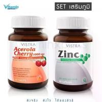 ราคา Vistra Set - Zinc 45 เม็ด ซิงค์ + ACerola cherry 1000mg 45 เม็ด (1729576577223854510)