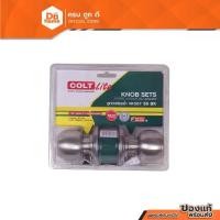 ราคา COLT LITE ลูกบิดห้องน้ำ ซิงค์ แบบแผง รุ่น K587 |ZWF| (1729791290344246179)