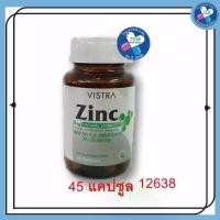 ราคา วิสทร้า ซิงค์ (Vistra zinc) ขนาดบรรจุ 45 แคปซูล (1729665248374065795)