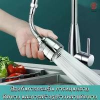 ราคา 【Longyun】หัวก๊อกน้ำ หัวต่อก๊อกน้ำ หัวต่อก๊อก ก๊อกน้ำ ก๊อกน้ำ อ่างล้างจาน ประหยัดน้ำ เพิ่มแรงดัน หมุน 360 องศา ปรับได้ 2 ระดับ ก๊อก ซิงค์ ก๊อก น้ําหยด (1731159529820490160)