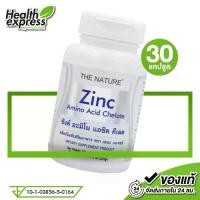 ราคา The Nature Zinc Amino Acid Chelate เดอร์ เนเจอร์ ซิงค์ [30 แคปซูล] (1729845483269753484)