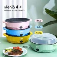 ราคา กะทะย่างเกาหลี มัลติฟังก์ชั่นไม่ติดกระทะไฟฟ้า, บาร์บีคิวไร้ควัน, กระทะปิ้งย่างในครัวเรือน, กระทะไฟฟ้า, กระทะบาร์บีคิว, (1729565583162117023)