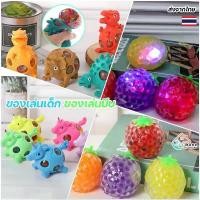 ราคา COD พร้อมส่ง! ของเล่นเด็ก ของเล่นบีบ ไดโนเสาร์ ผลไม้ ไข่ทะลัก มีไฟ เสริมพัฒนาการเด็ก (1731876003589883782)