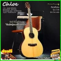 ราคา ShelfLife คุณภาพรับประกันได้ Chloe กีตาร์โปร่ง รุ่น CSB (Solid Spruce - Bocote) กีต้า ร์ ไฟฟ้า alat musik india กีตาร์ไฟฟ้า หัว ตัด ဂ စ ် တ ာ (1730570057893120181)
